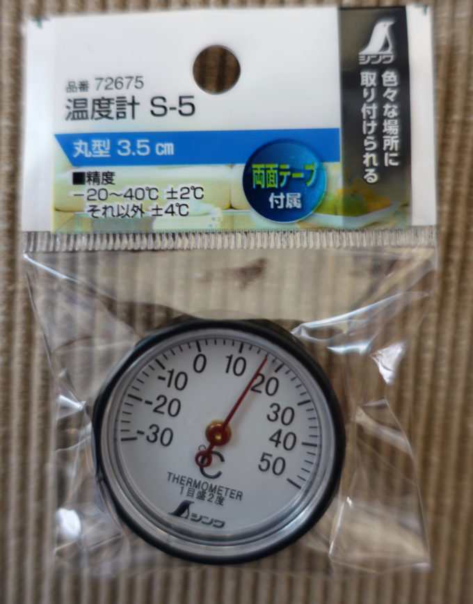 【直径3.5cm】小型のアナログ温度計を購入 | 焚き火と自転車